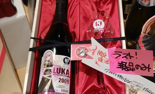 写真 札幌ワインショップカーヴドブリック