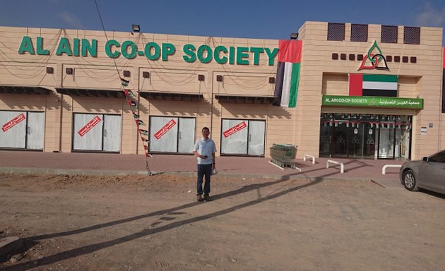 Photo of Al Ain Co-op Society - Al Shuwaib