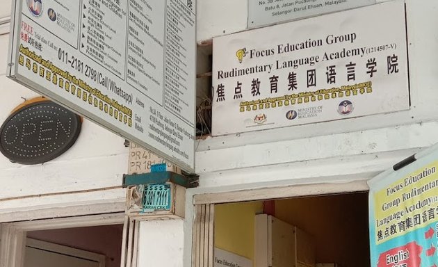 Photo of Focus Education Group SDN BHD