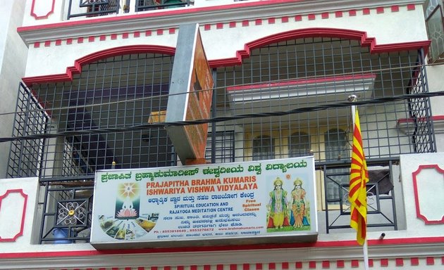 Photo of Brahma Kumaris Rajayoga Meditation Centre