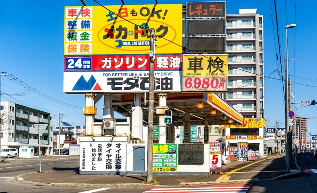 写真 メカ･ドック札幌新道東店 / ㈱自動車検査場 モダグループ