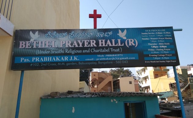 Photo of Bethel Prayer Hall