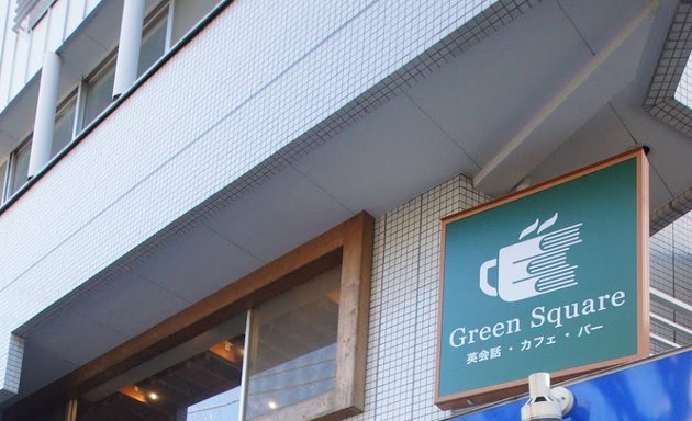 写真 Green Square Cafe