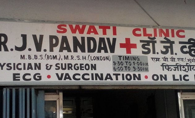 Photo of Swati Clinic