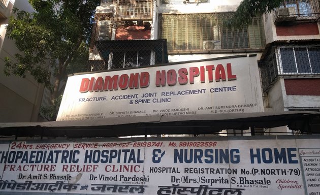 Photo of Diamond Hospital