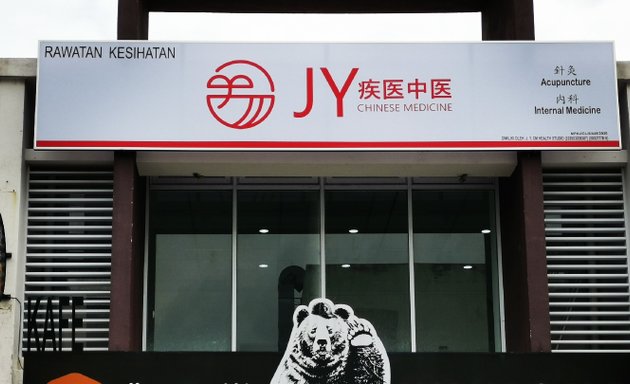Photo of JY Chinese Medicine Centre 疾医中医诊所