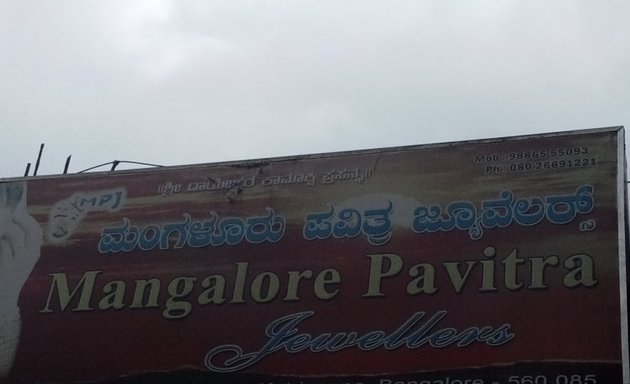 Photo of Mangalore Pavitra Jewellers