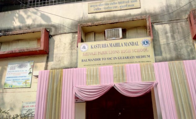 Photo of Kasturba Mahila Mandal