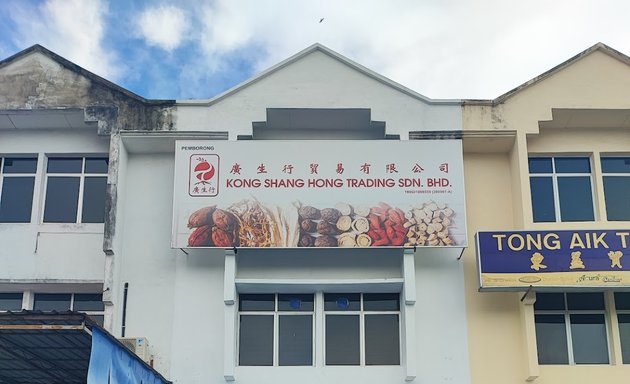 Photo of Kong Shang Hong Trading Sdn Bhd (Herbs Wholesalers) 广生行贸易有限公司