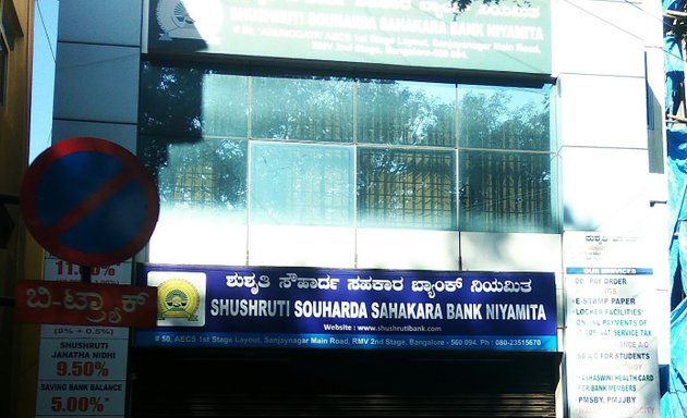 Photo of Shushruti Souharda Sahakara Bank Niyamita
