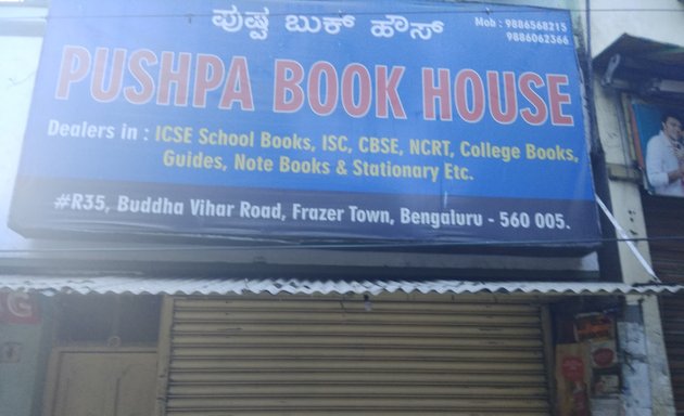 Photo of Pushpa Book House