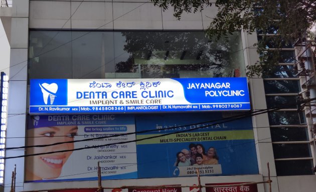 Photo of Denta Care Clinic