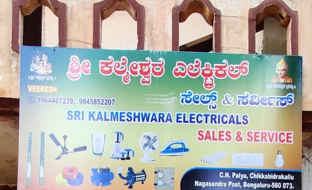Photo of sri Kalmeshwara Electricals Sales and Services