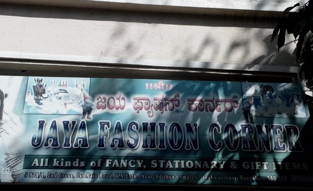 Photo of Jaya Fashion Corner