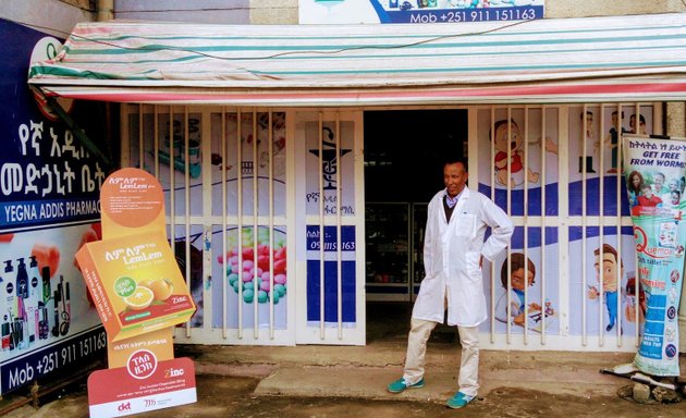 Photo of የኛ አዲስ ፋርማሲ/ Yegna Addis Pharmacy