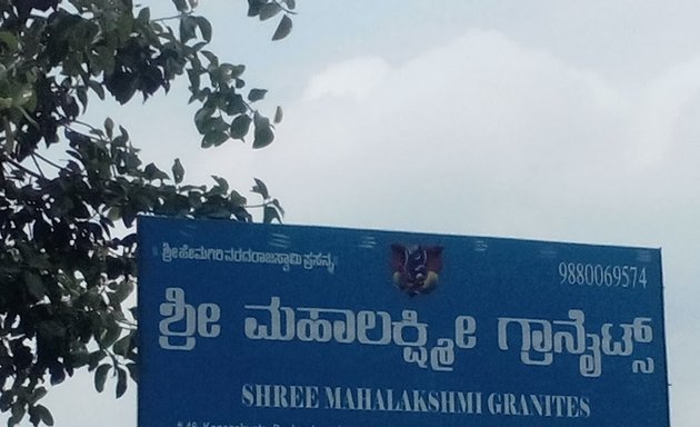Photo of Shree Mahalakshmi Granites