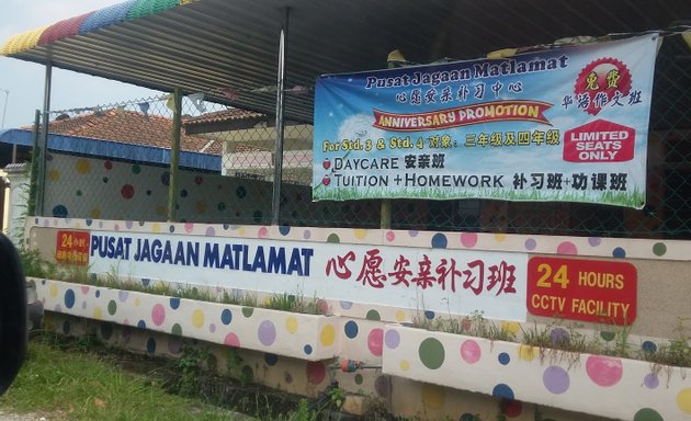 Photo of Pusat Jaggan Matlamat