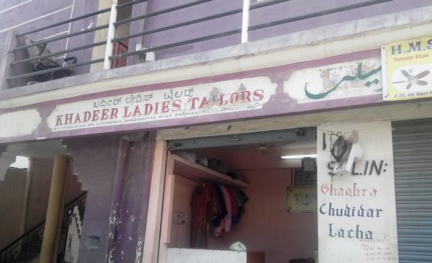 Photo of Khadeer Ladies Tailoring