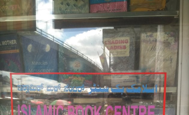 Photo of Islamic Book Centre