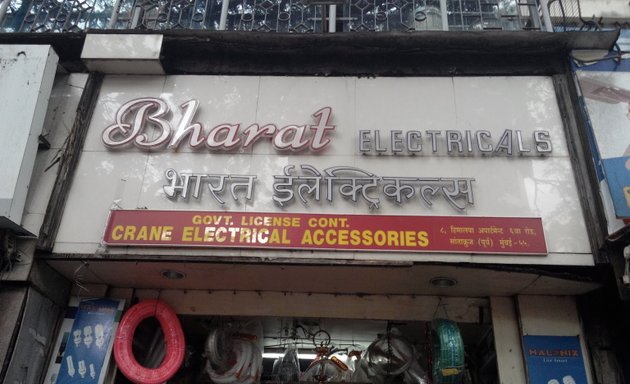 Photo of Bharat Electricals