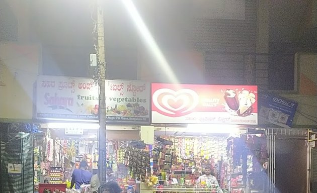 Photo of Sahara provision store