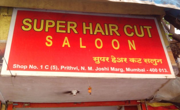 Photo of Super Hair Cut Saloon