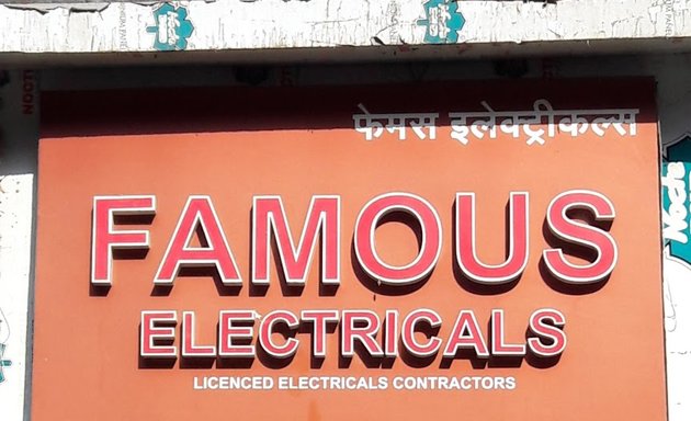 Photo of Famous Electricals