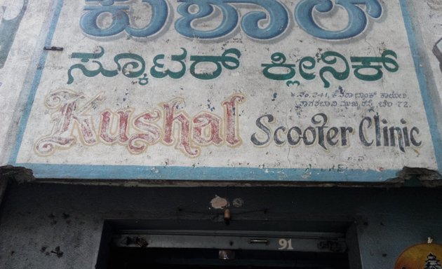 Photo of Kushal Scooter Clinic