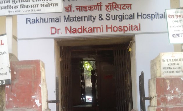 Photo of Dr. B.K.Nadkarni Hospital