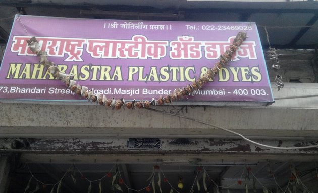 Photo of Maharashtra Plastics & Dyes