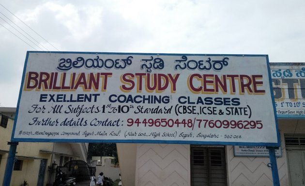 Photo of Brilliant Study Centre