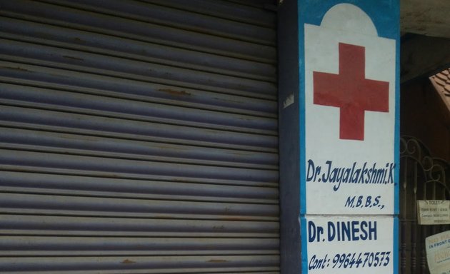 Photo of Shree Raghav Clinic and Laboratory