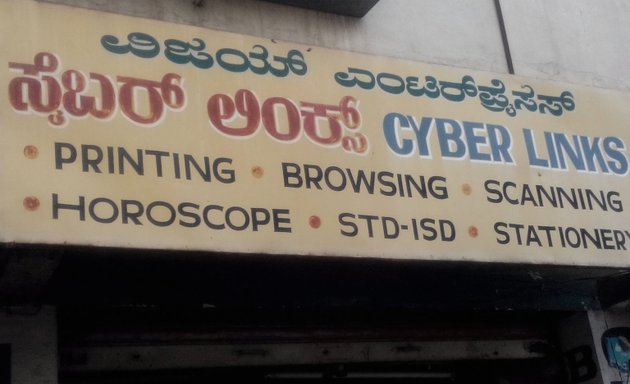 Photo of Vijaya Enterprises Cyber Links