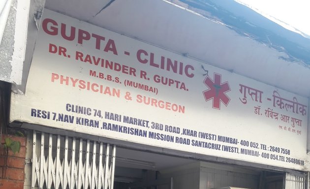 Photo of Gupta Clinic