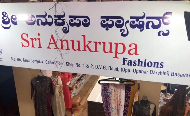 Photo of Sri Anukrupa Fashion