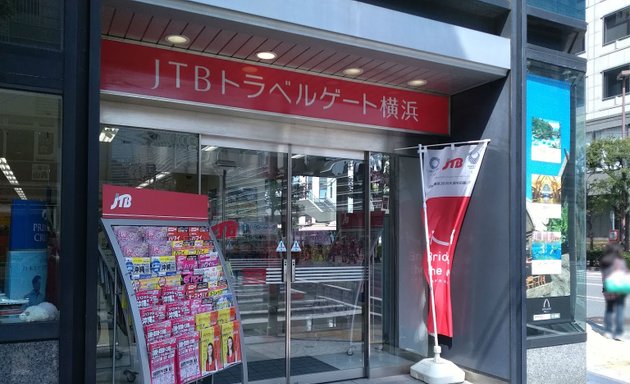 写真 jtb トラベルゲート横浜