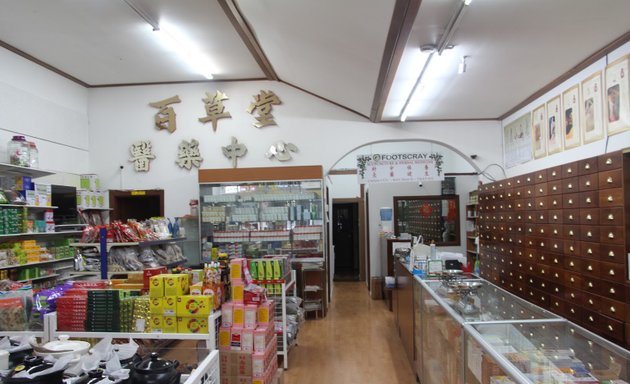 Photo of 国医堂 Footscray Chinese Medicine Centre