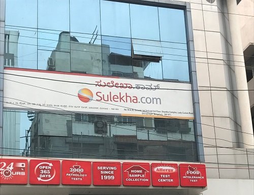 Photo of Sulekha.com New Media Pvt. Ltd. (Bangalore)