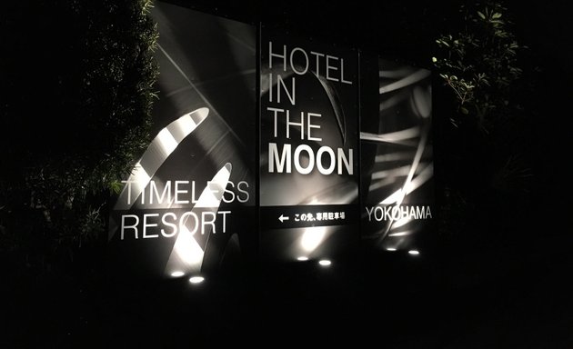 写真 ホテル インザムーン横浜（hotel in the Moon Yokohama）