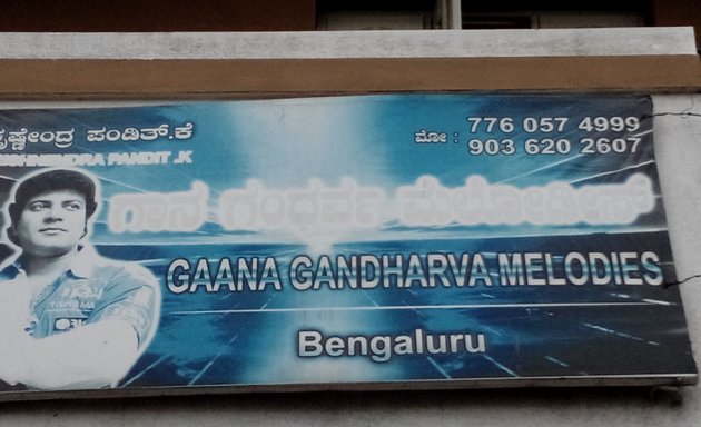 Photo of Gaana Gandharva Melodies