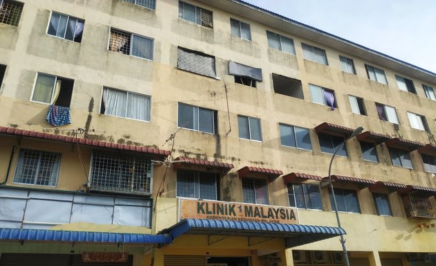 Photo of Klinik 1 Malaysia