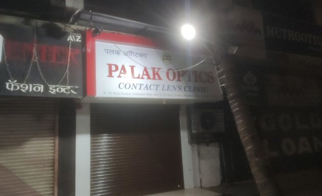 Photo of Palak Optics