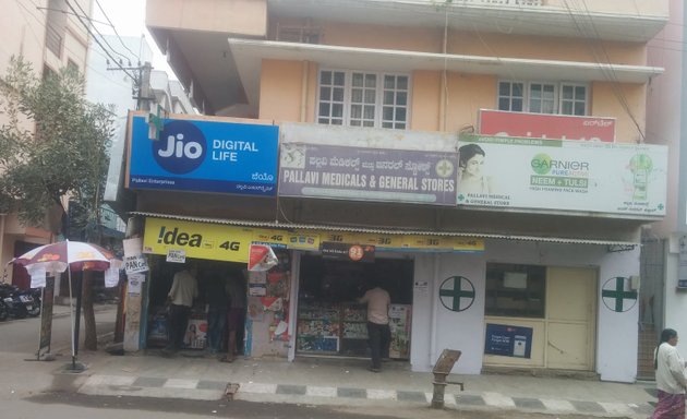 Photo of Pallavi Medical And General Stores