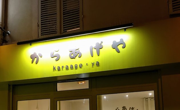 Photo de Karaage-ya Charonne