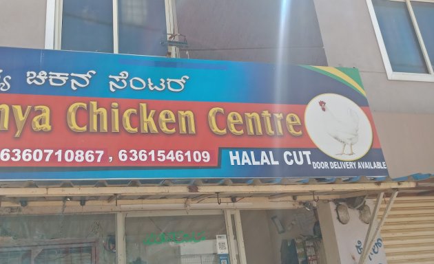 Photo of Janya Chicken Centre