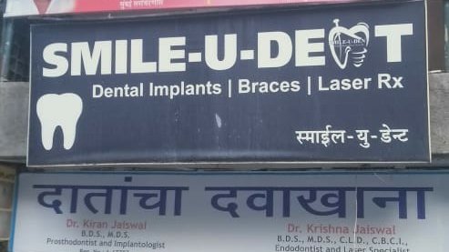 Photo of Smile-U-Dent Gundavali