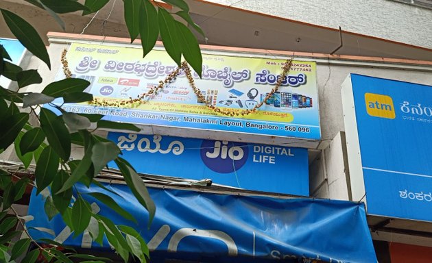 Photo of Veerabhadreshwara mobile center