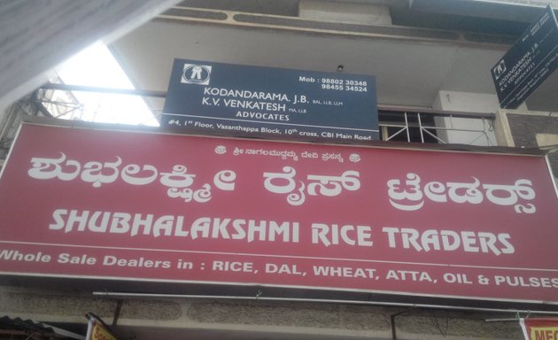 Photo of Shubhalakshmi Rice Traders