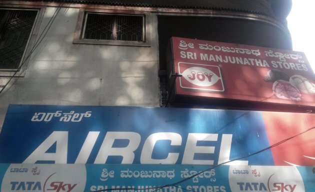 Photo of Sri Manjunatha Stores