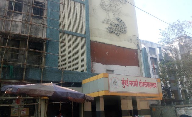 Photo of Mumbai Marathi Grantha Sangrahalaya